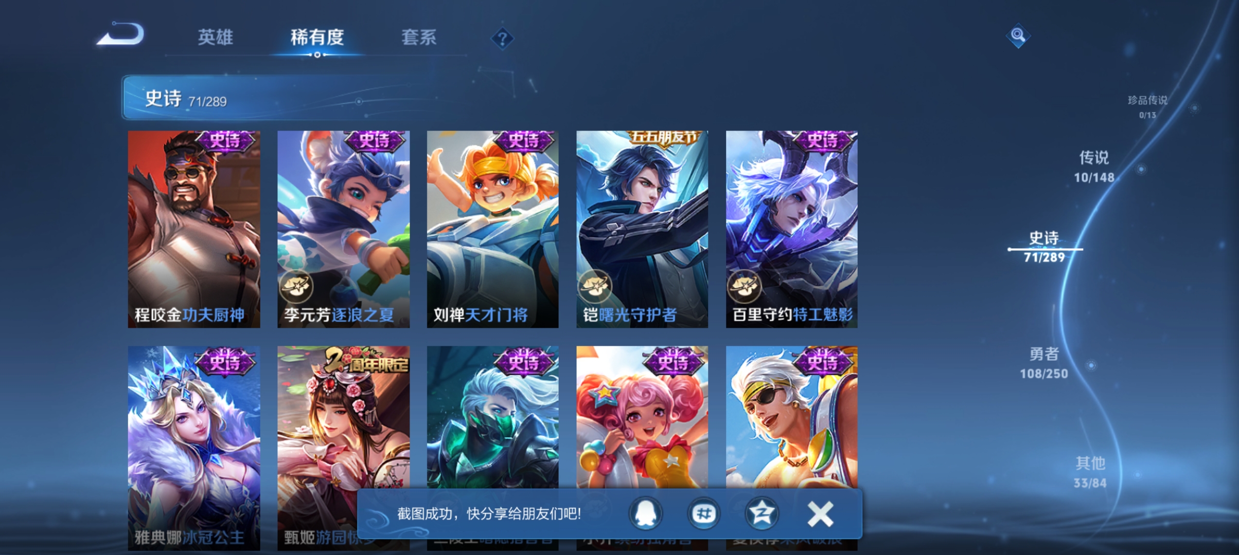 WZQM4631538王者荣耀账号详情图9