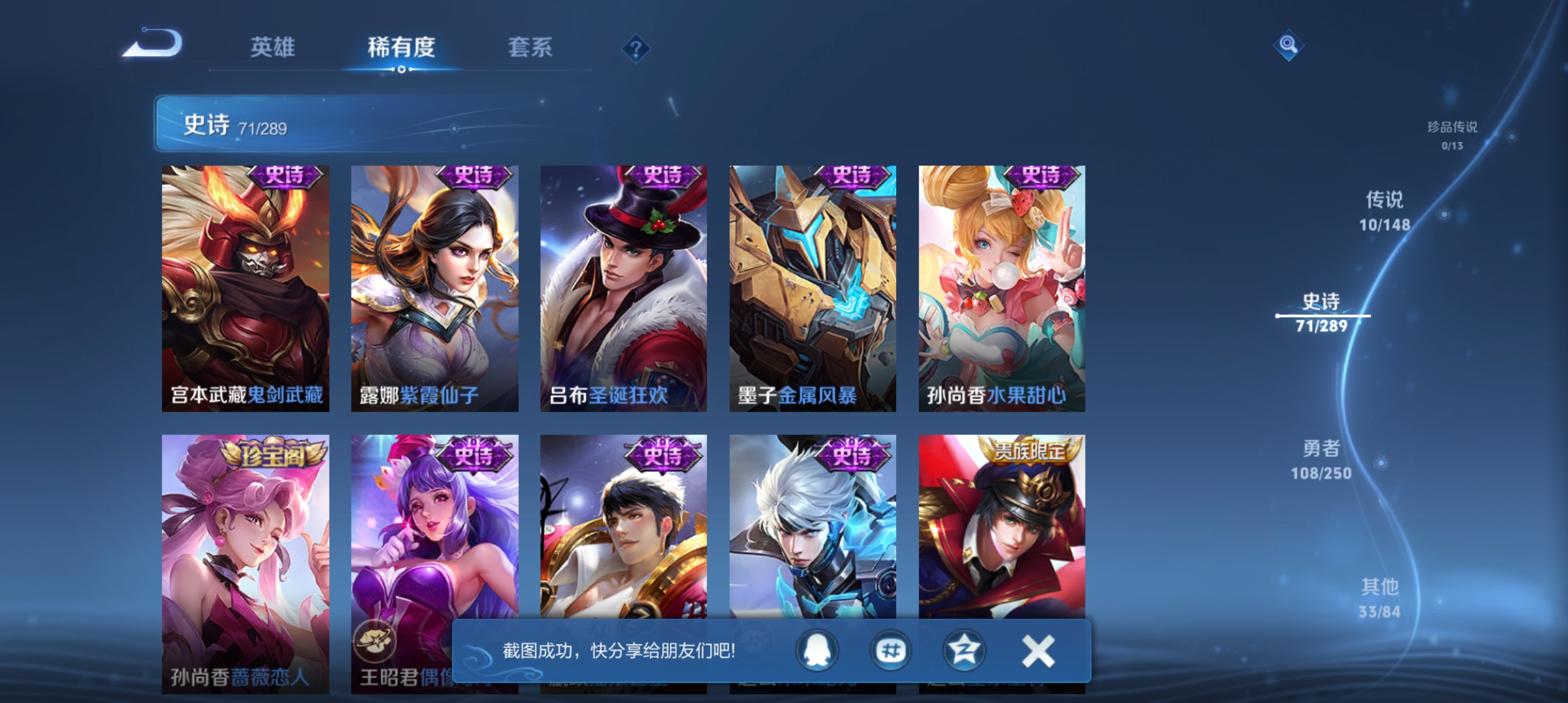 WZQM4631538王者荣耀账号详情图11