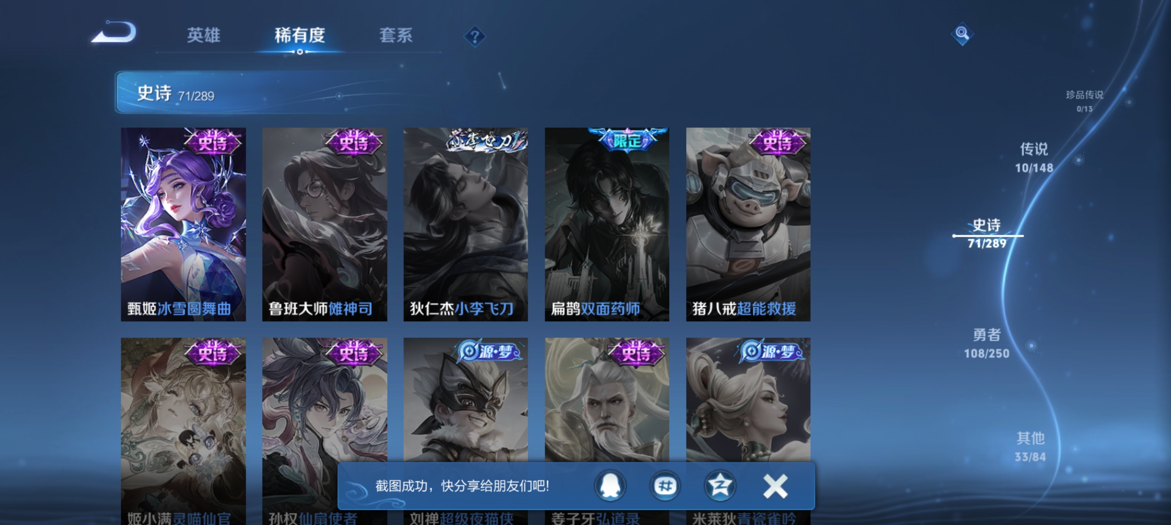 WZQM4631538王者荣耀账号详情图12