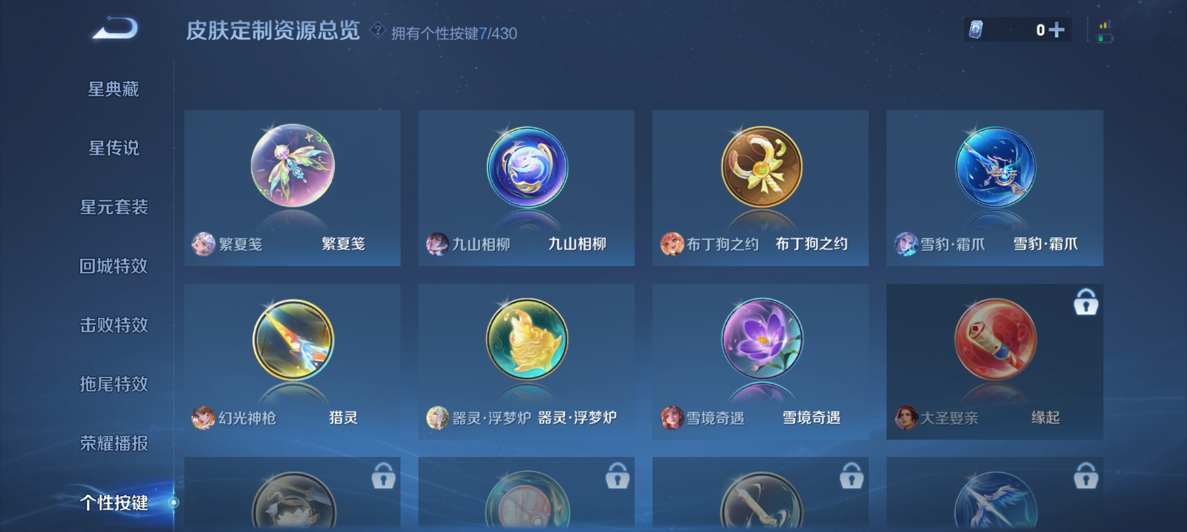WZQM4631538王者荣耀账号详情图14