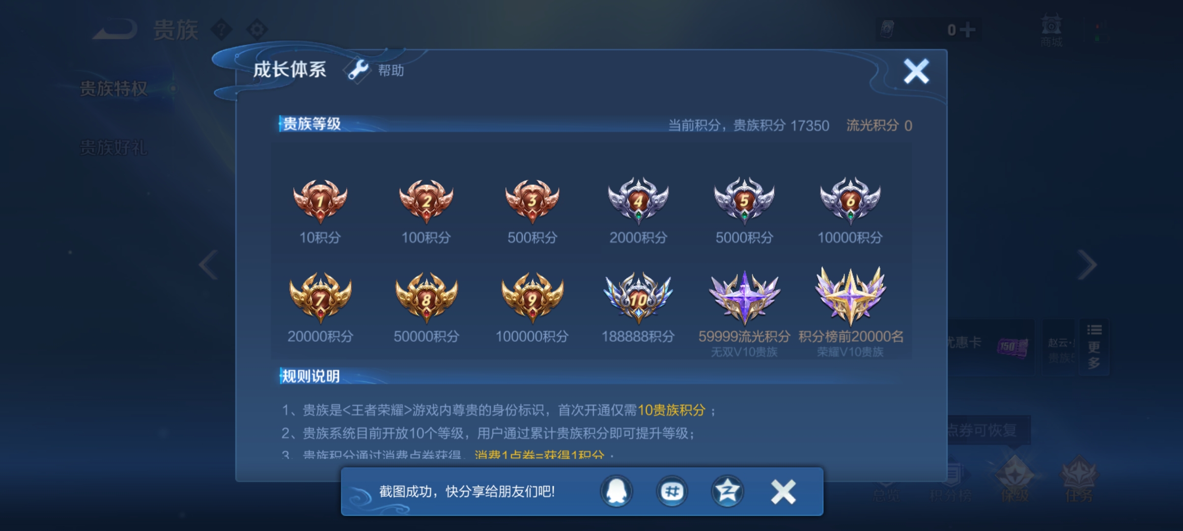 WZQM4631538王者荣耀账号详情图18