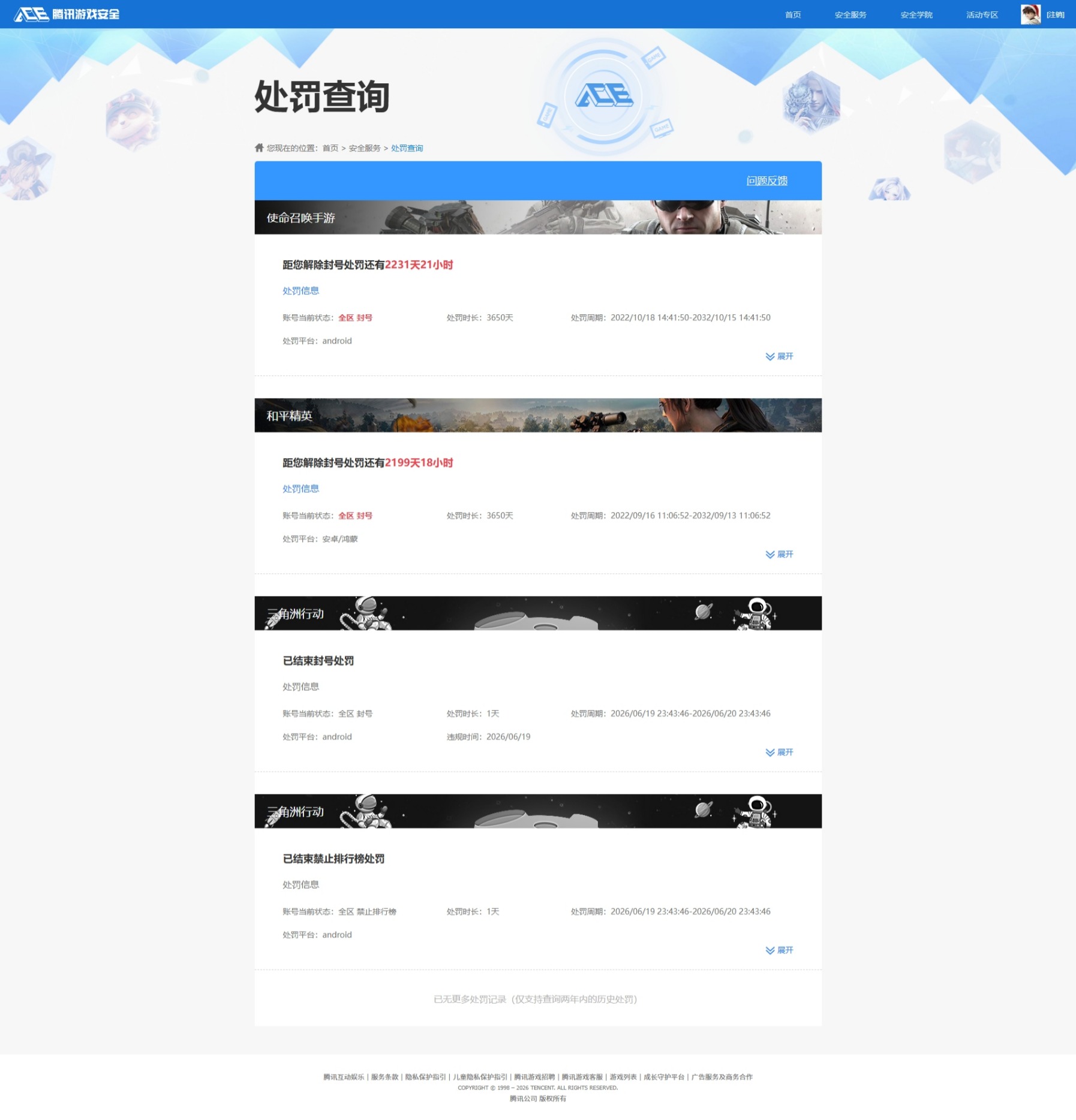 WZQM4631538王者荣耀账号详情图19