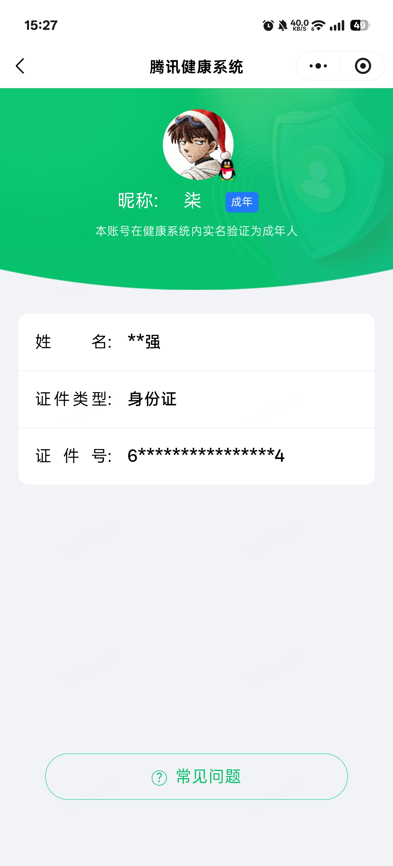 WZQM4631538王者荣耀账号详情图20