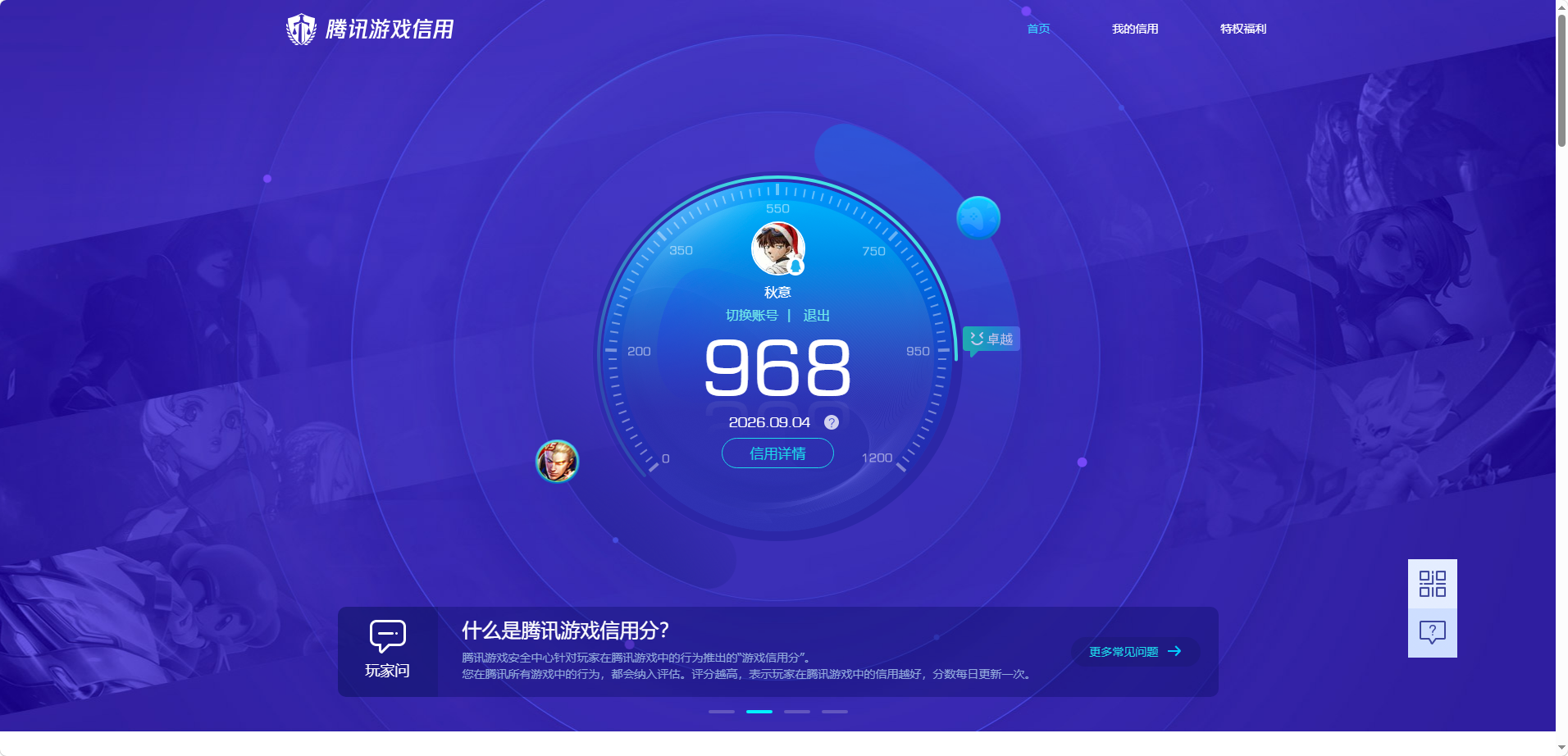 WZQM4631538王者荣耀账号详情图22