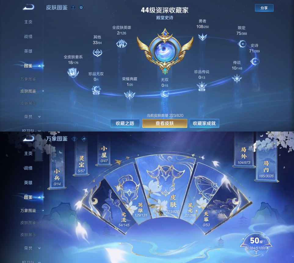 WZQM4631538王者荣耀账号详情图5