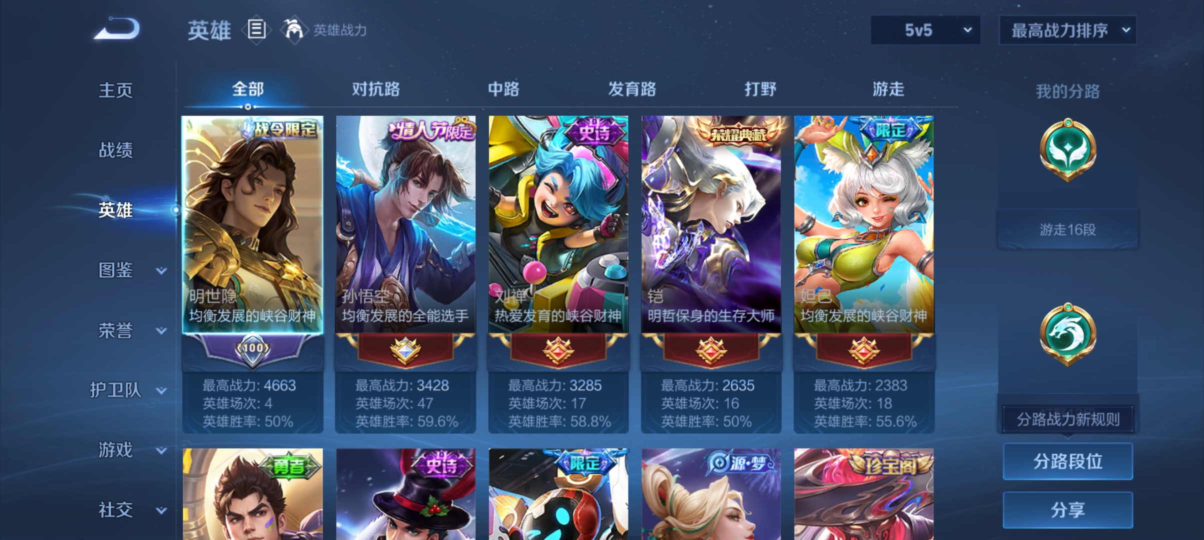 WZMMN4631457王者荣耀账号详情图3 WZMMN4631457王者荣耀账号详情图3