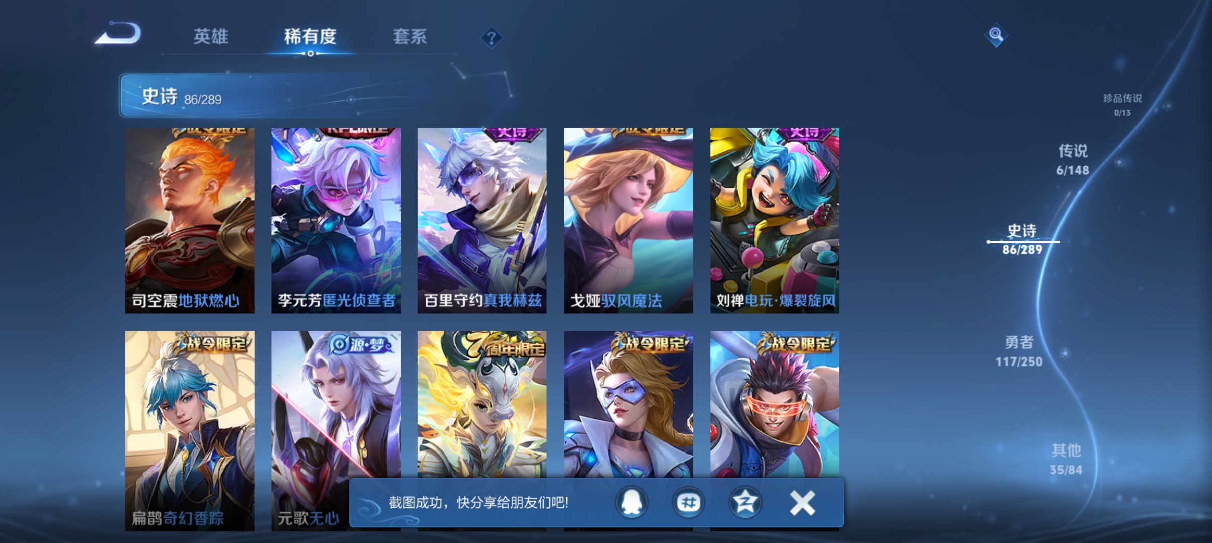 WZMMN4631457王者荣耀账号详情图7 WZMMN4631457王者荣耀账号详情图7