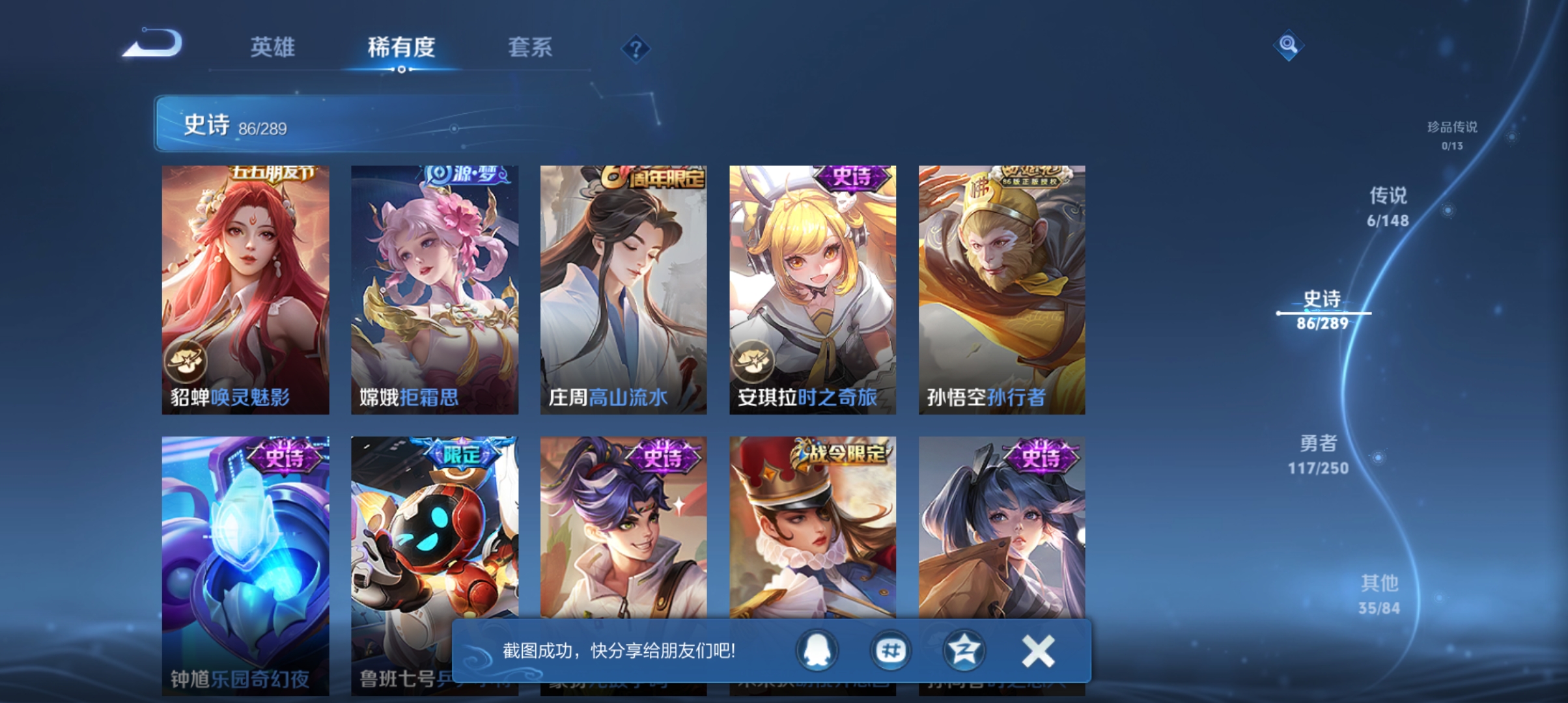 WZMMN4631457王者荣耀账号详情图8 WZMMN4631457王者荣耀账号详情图8