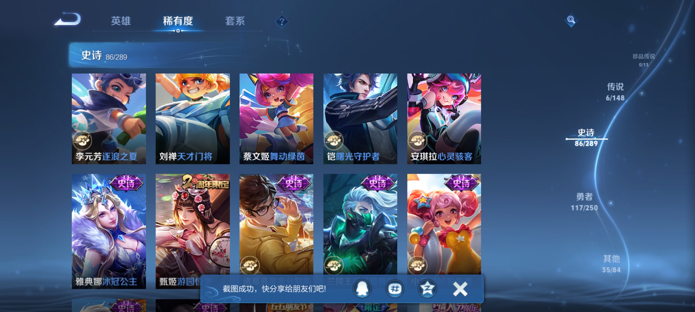 WZMMN4631457王者荣耀账号详情图10 WZMMN4631457王者荣耀账号详情图10