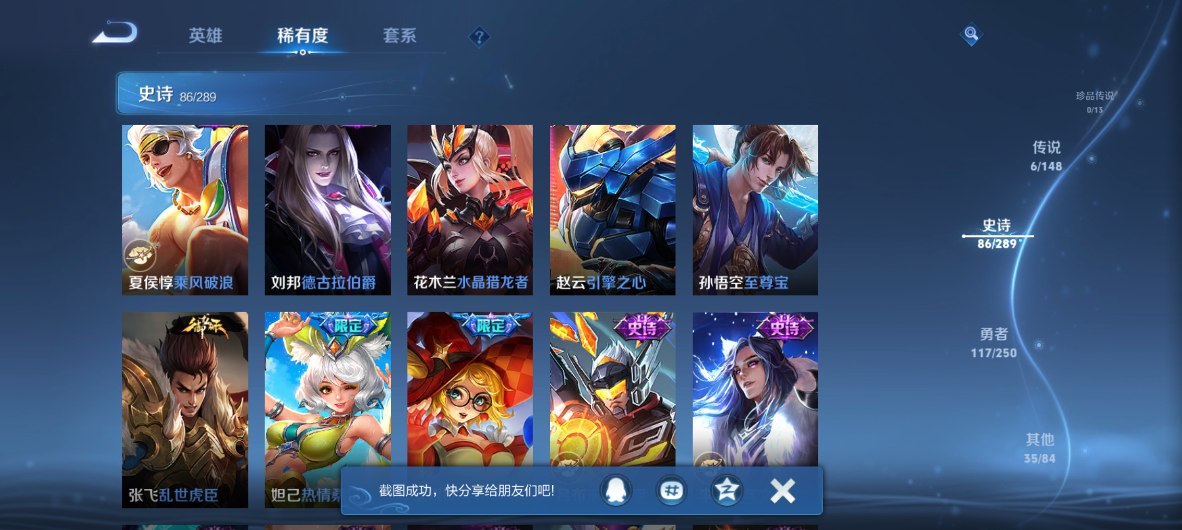 WZMMN4631457王者荣耀账号详情图11 WZMMN4631457王者荣耀账号详情图11