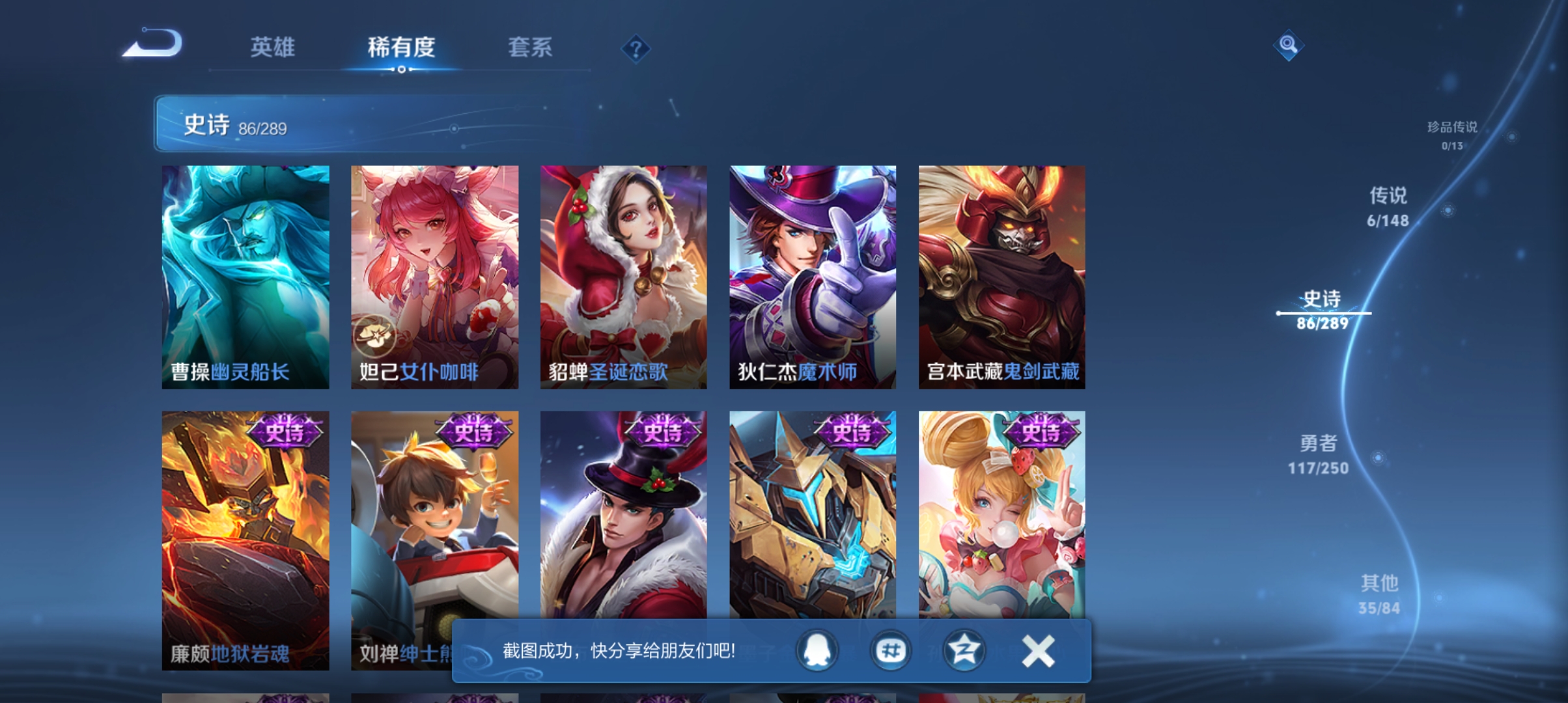 WZMMN4631457王者荣耀账号详情图12 WZMMN4631457王者荣耀账号详情图12
