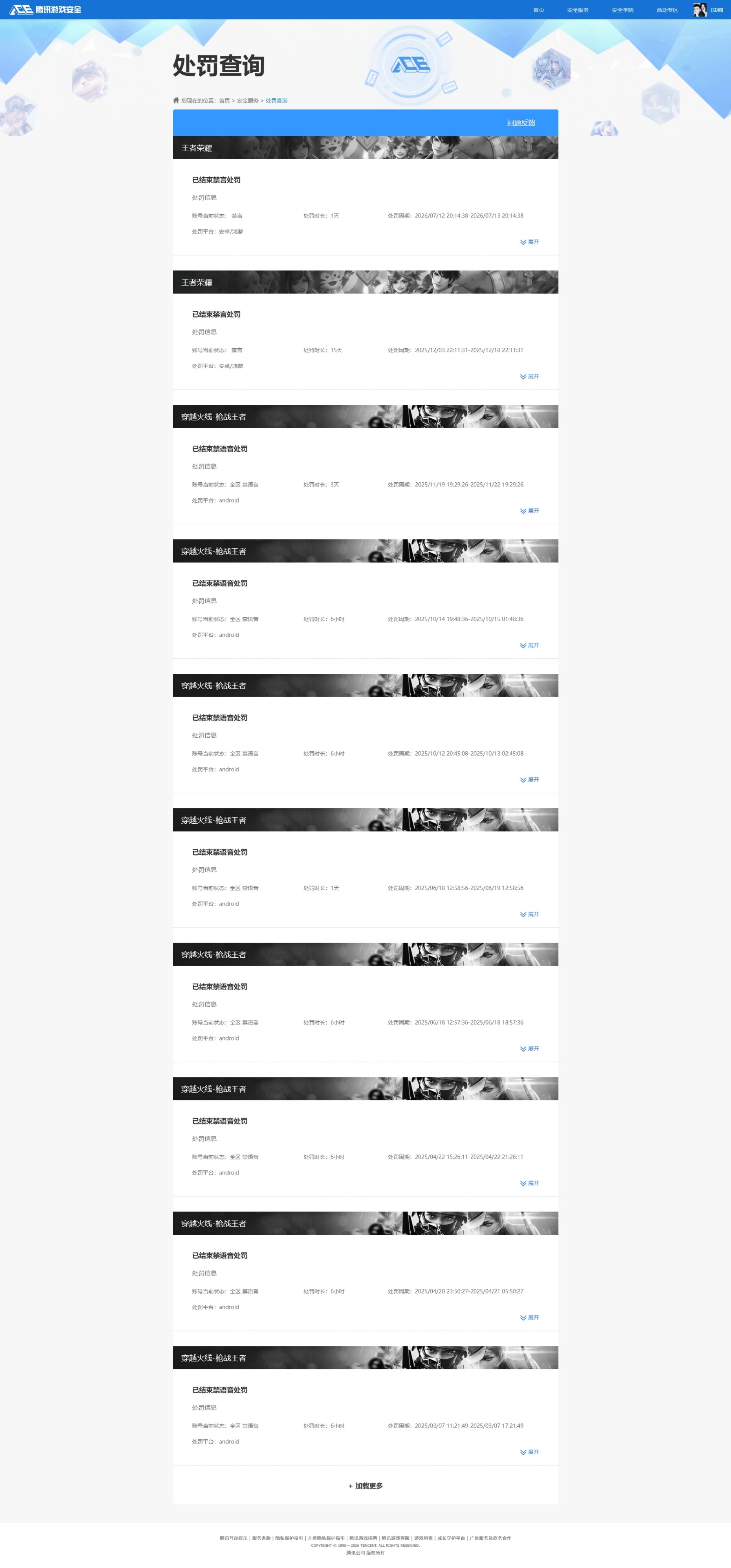 WZMMN4631457王者荣耀账号详情图18 WZMMN4631457王者荣耀账号详情图18
