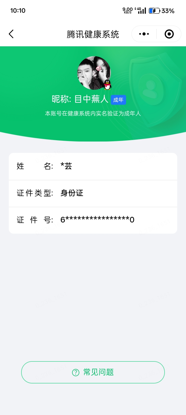 WZMMN4631457王者荣耀账号详情图19 WZMMN4631457王者荣耀账号详情图19