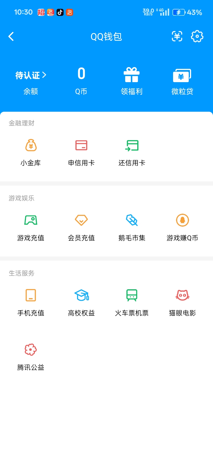 WZMMN4631457王者荣耀账号详情图20 WZMMN4631457王者荣耀账号详情图20