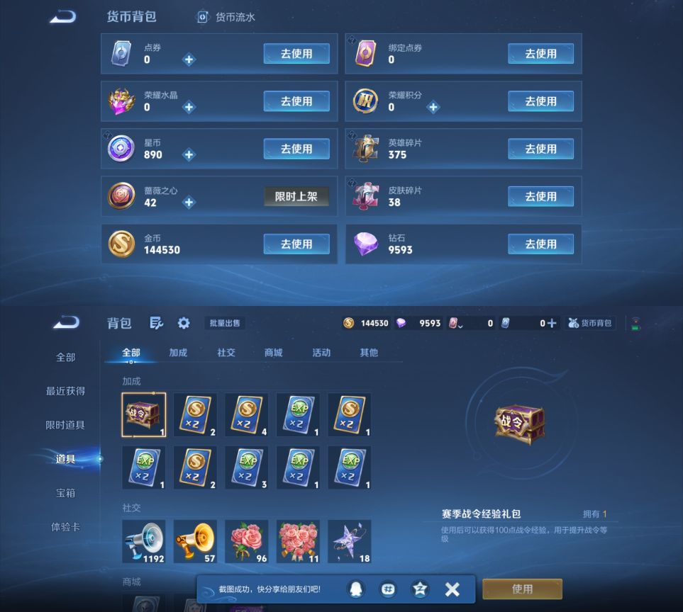 WZMMN4631457王者荣耀账号详情图15 WZMMN4631457王者荣耀账号详情图15