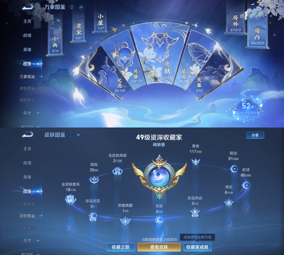 WZMMN4631457王者荣耀账号详情图4 WZMMN4631457王者荣耀账号详情图4