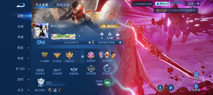 王者荣耀账号安卓QQMMRY537【129英雄 245皮肤 1典藏 6传说 1星传说 86史诗 V7】安卓Q-245皮肤