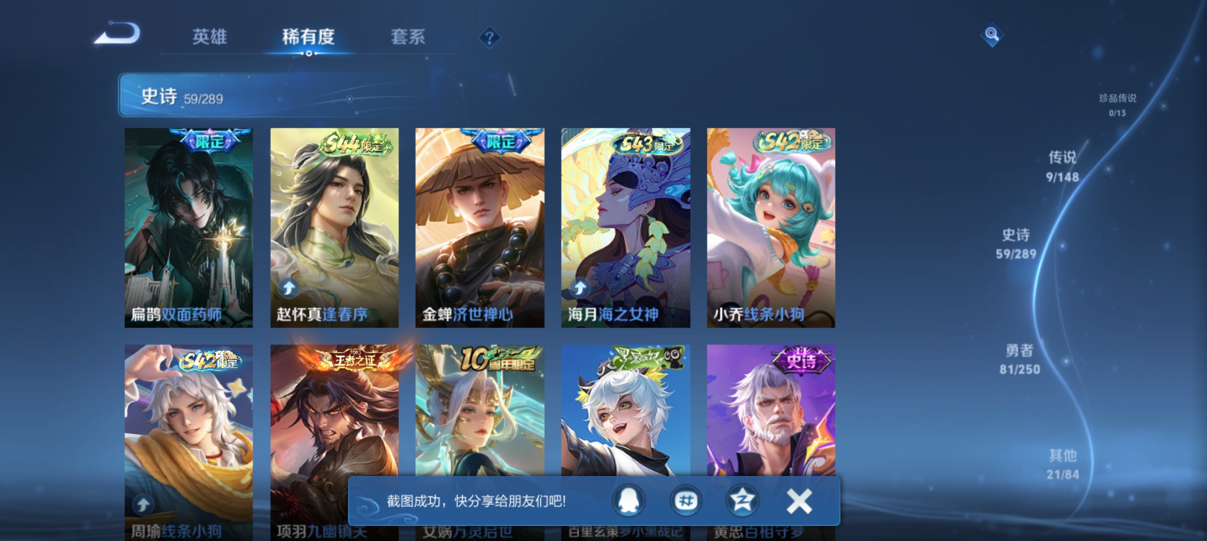 WZQM4631539王者荣耀账号详情图7 WZQM4631539王者荣耀账号详情图7