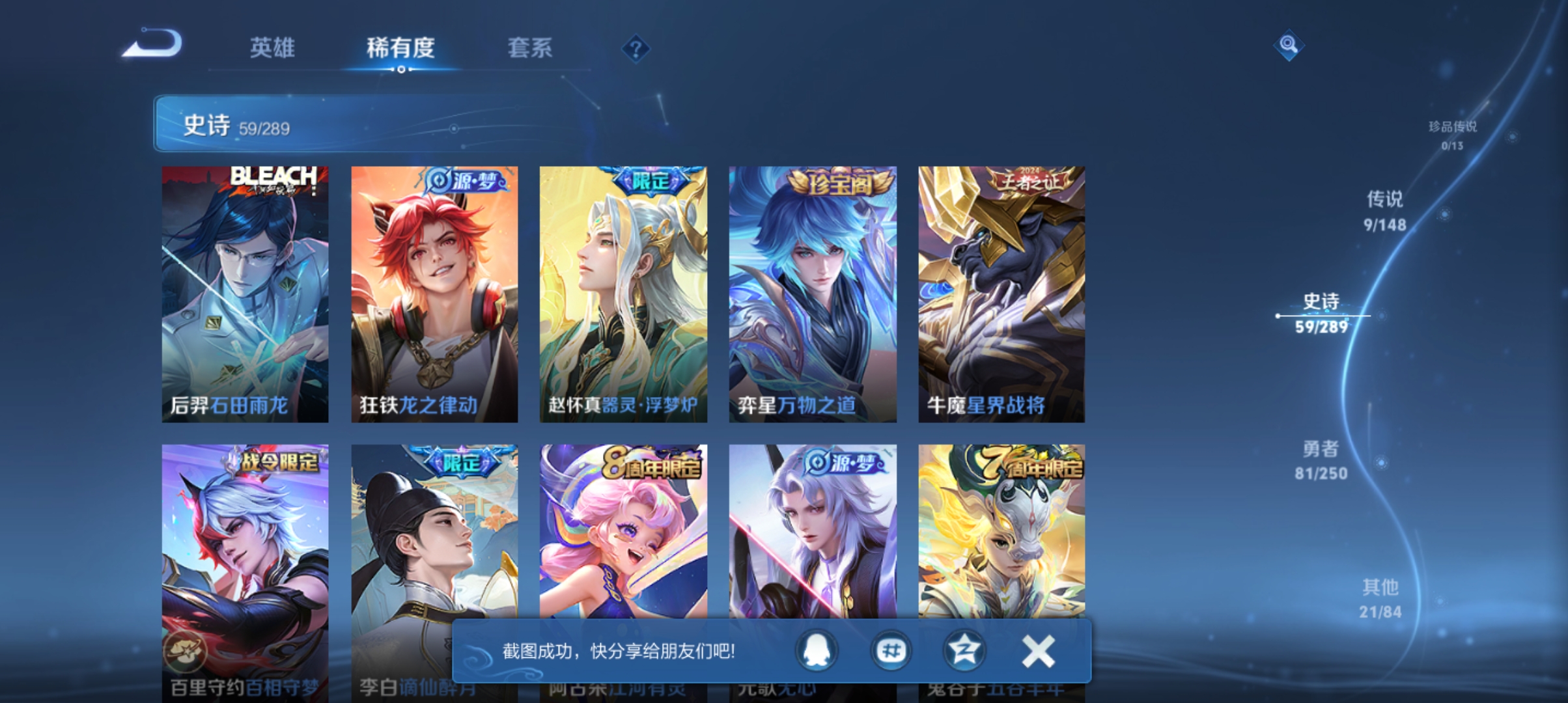 WZQM4631539王者荣耀账号详情图8 WZQM4631539王者荣耀账号详情图8