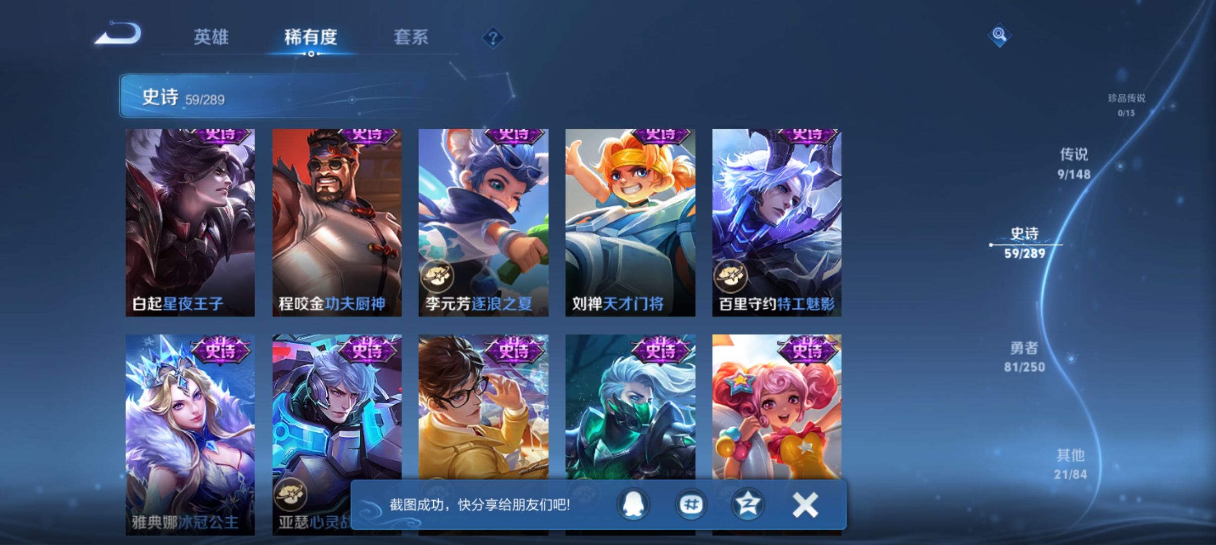 WZQM4631539王者荣耀账号详情图10 WZQM4631539王者荣耀账号详情图10