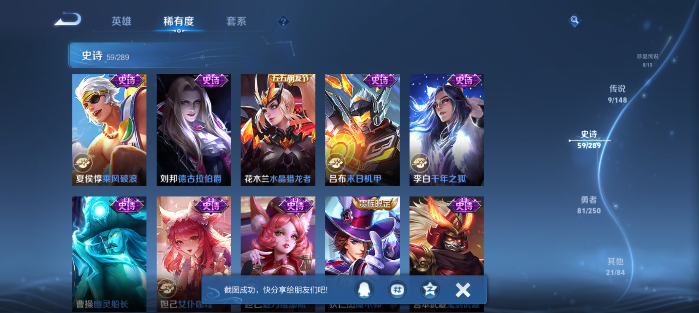 WZQM4631539王者荣耀账号详情图11 WZQM4631539王者荣耀账号详情图11