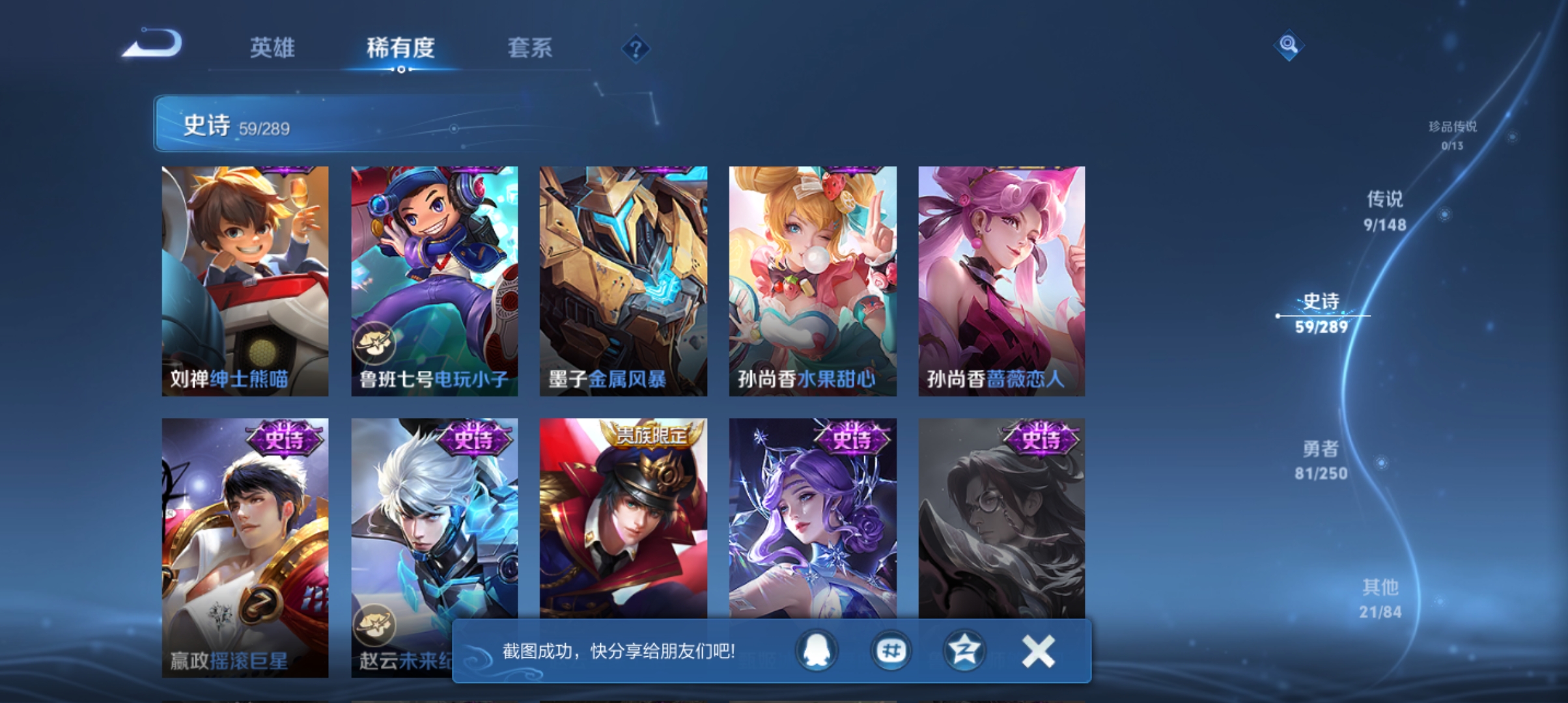 WZQM4631539王者荣耀账号详情图12 WZQM4631539王者荣耀账号详情图12
