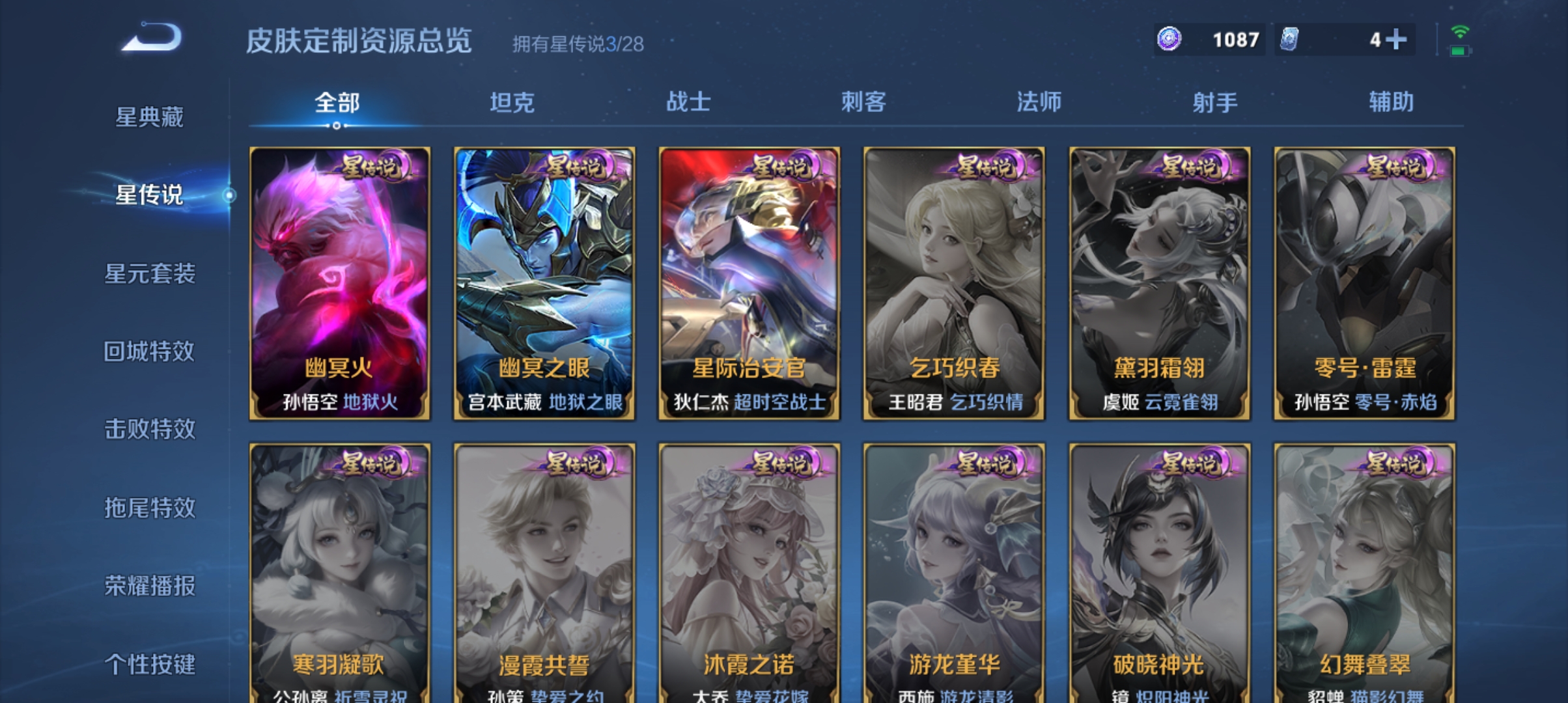 WZQM4631539王者荣耀账号详情图13 WZQM4631539王者荣耀账号详情图13