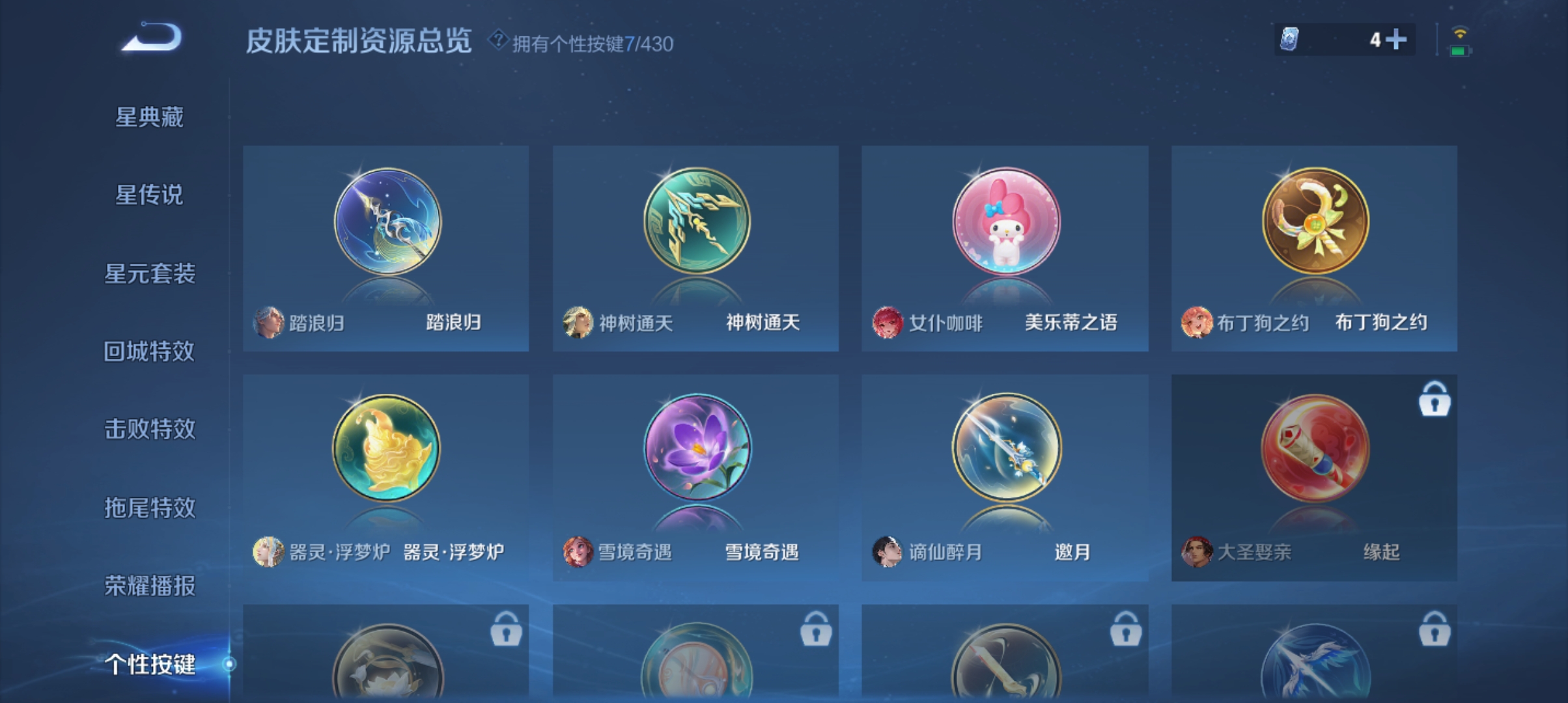 WZQM4631539王者荣耀账号详情图14 WZQM4631539王者荣耀账号详情图14