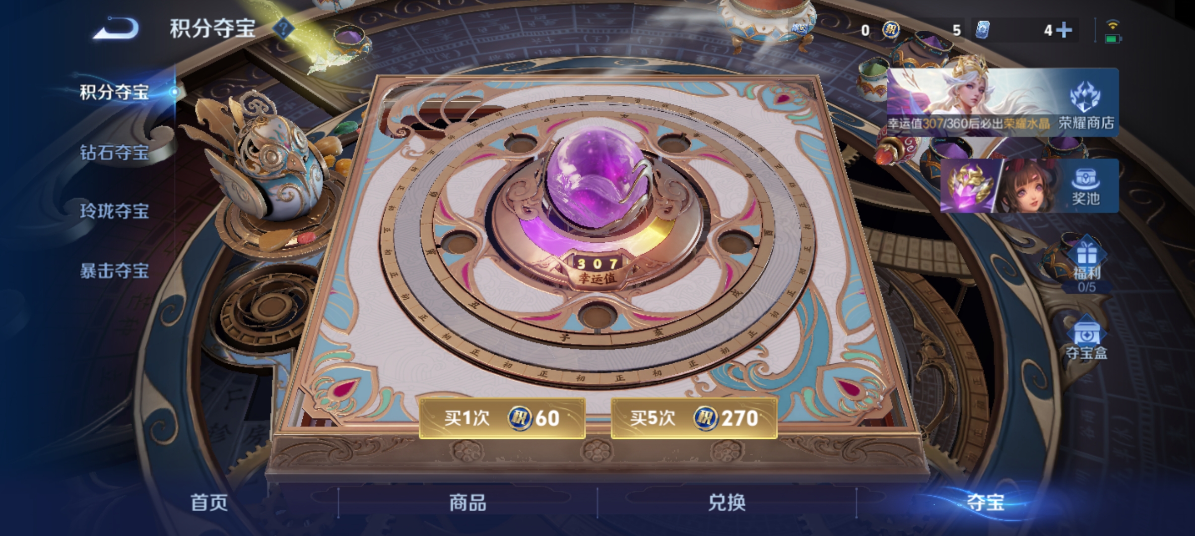WZQM4631539王者荣耀账号详情图15 WZQM4631539王者荣耀账号详情图15