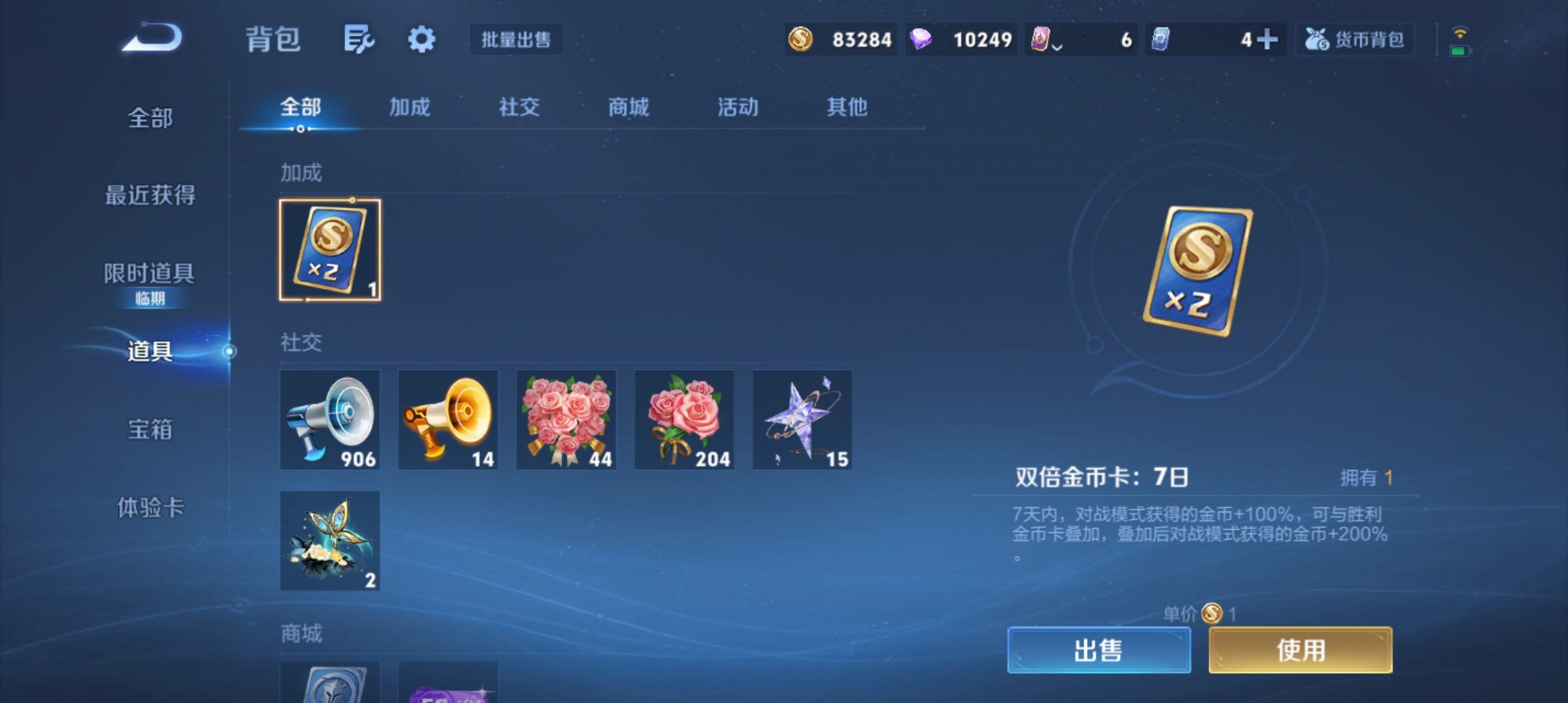 WZQM4631539王者荣耀账号详情图17 WZQM4631539王者荣耀账号详情图17