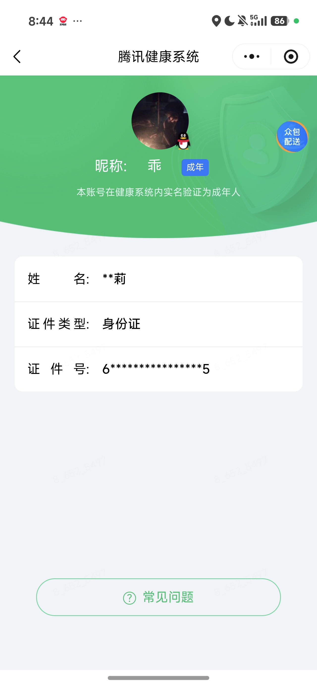 WZQM4631539王者荣耀账号详情图20 WZQM4631539王者荣耀账号详情图20