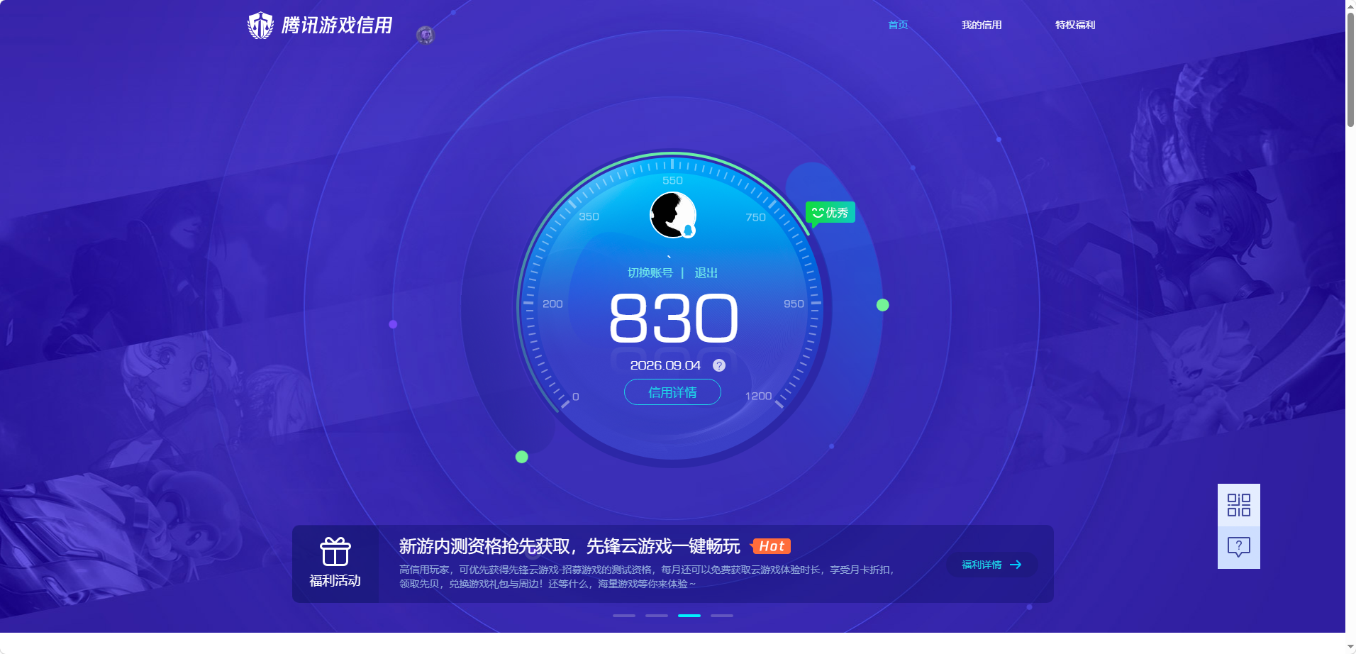 WZQM4631539王者荣耀账号详情图22 WZQM4631539王者荣耀账号详情图22