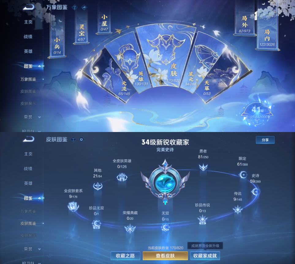 WZQM4631539王者荣耀账号详情图5 WZQM4631539王者荣耀账号详情图5