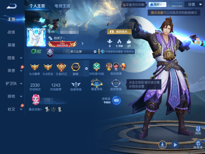 王者荣耀账号苹果QQMMRY536+【115英雄 123皮肤 1珍品 8传说 1星传说 幽冥之眼 44史诗 V6 】苹果