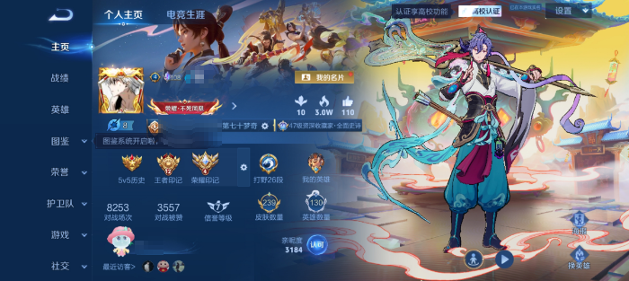 王者荣耀账号安卓QQMMRY543【130英雄 239皮肤 9传说 1星传说 幽冥之眼 58史诗 V5 】安卓Q-239