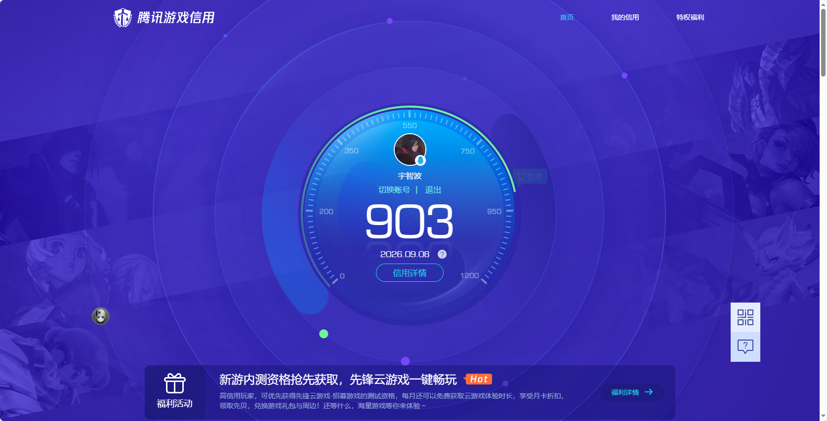 账号详情图片