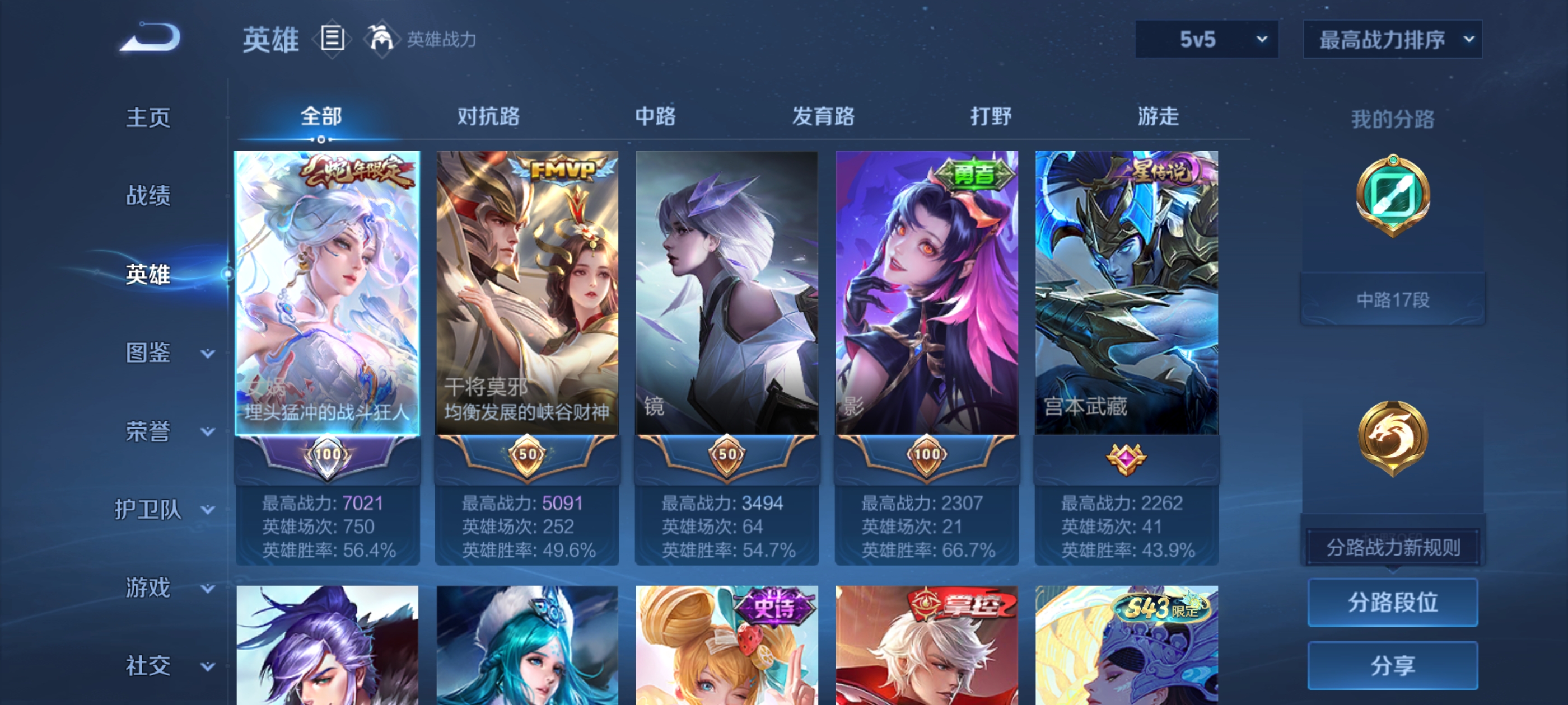 WZQM4678107王者荣耀账号详情图4 WZQM4678107王者荣耀账号详情图4