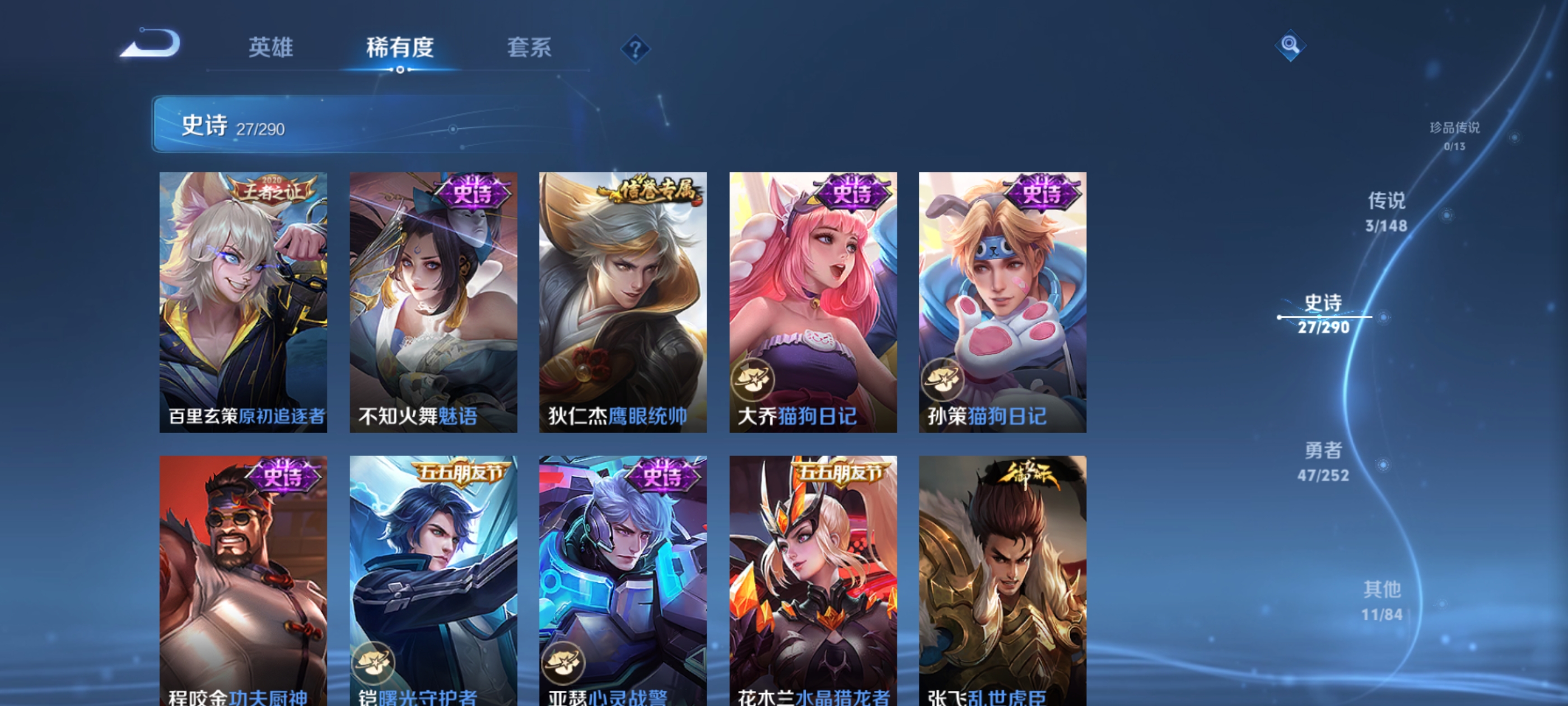 WZQM4678107王者荣耀账号详情图9 WZQM4678107王者荣耀账号详情图9