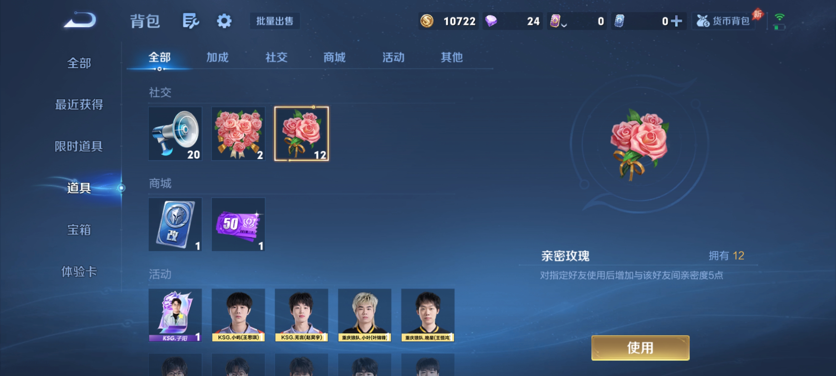 WZQM4678107王者荣耀账号详情图13 WZQM4678107王者荣耀账号详情图13