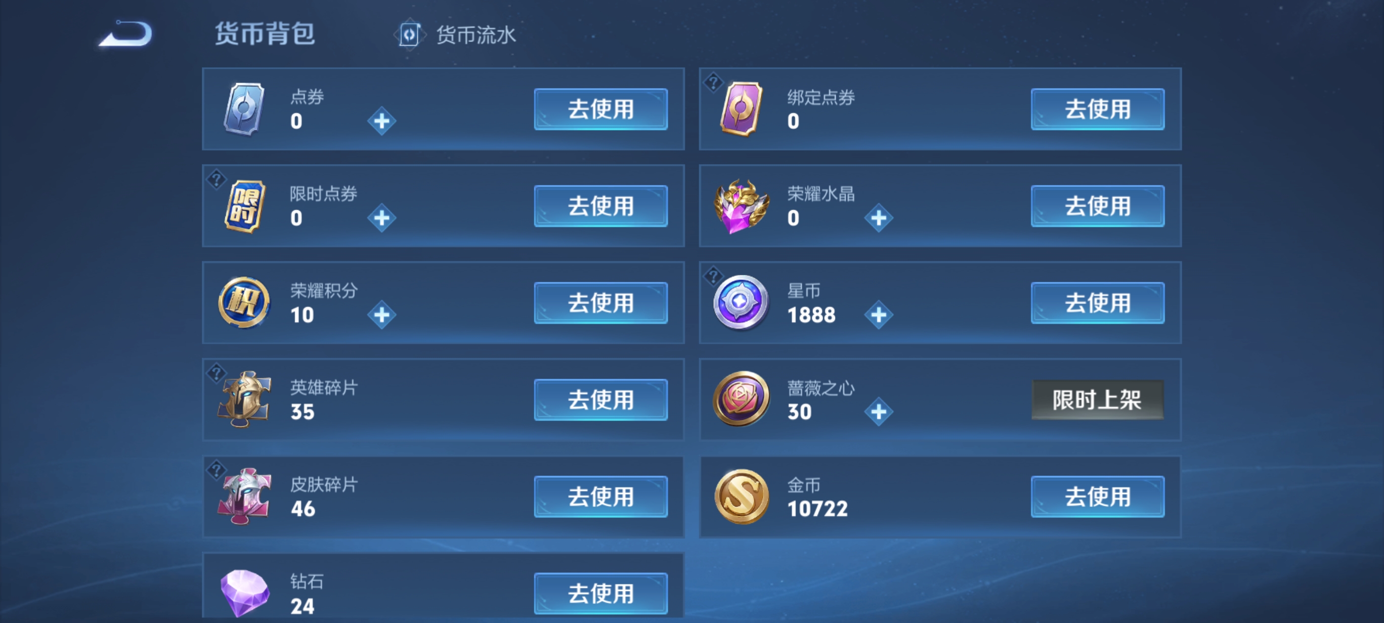 WZQM4678107王者荣耀账号详情图14 WZQM4678107王者荣耀账号详情图14