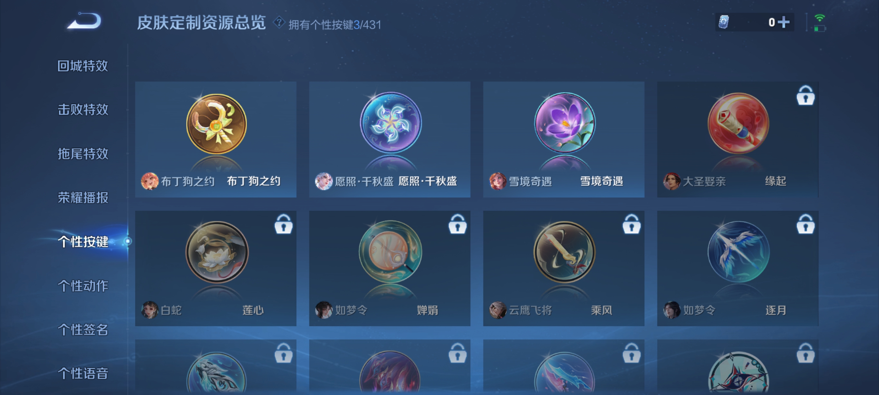 WZQM4678107王者荣耀账号详情图16 WZQM4678107王者荣耀账号详情图16