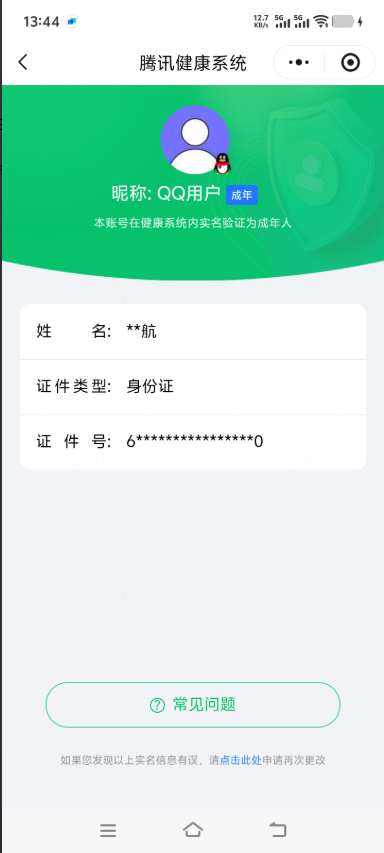 WZQM4678107王者荣耀账号详情图17 WZQM4678107王者荣耀账号详情图17
