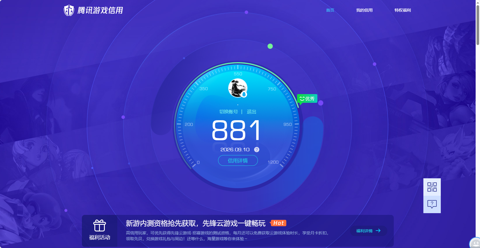 WZQM4678107王者荣耀账号详情图18 WZQM4678107王者荣耀账号详情图18