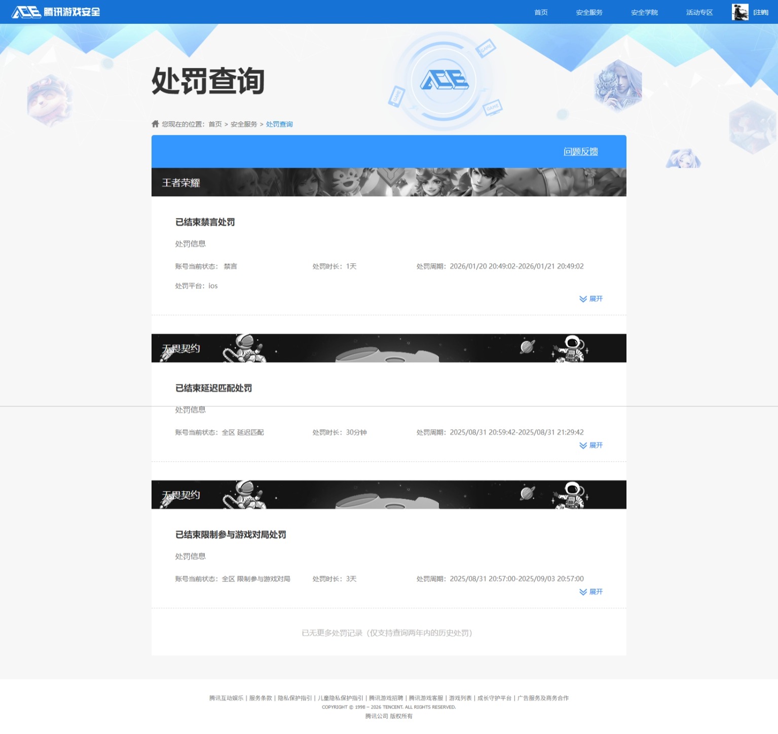 WZQM4678107王者荣耀账号详情图20 WZQM4678107王者荣耀账号详情图20