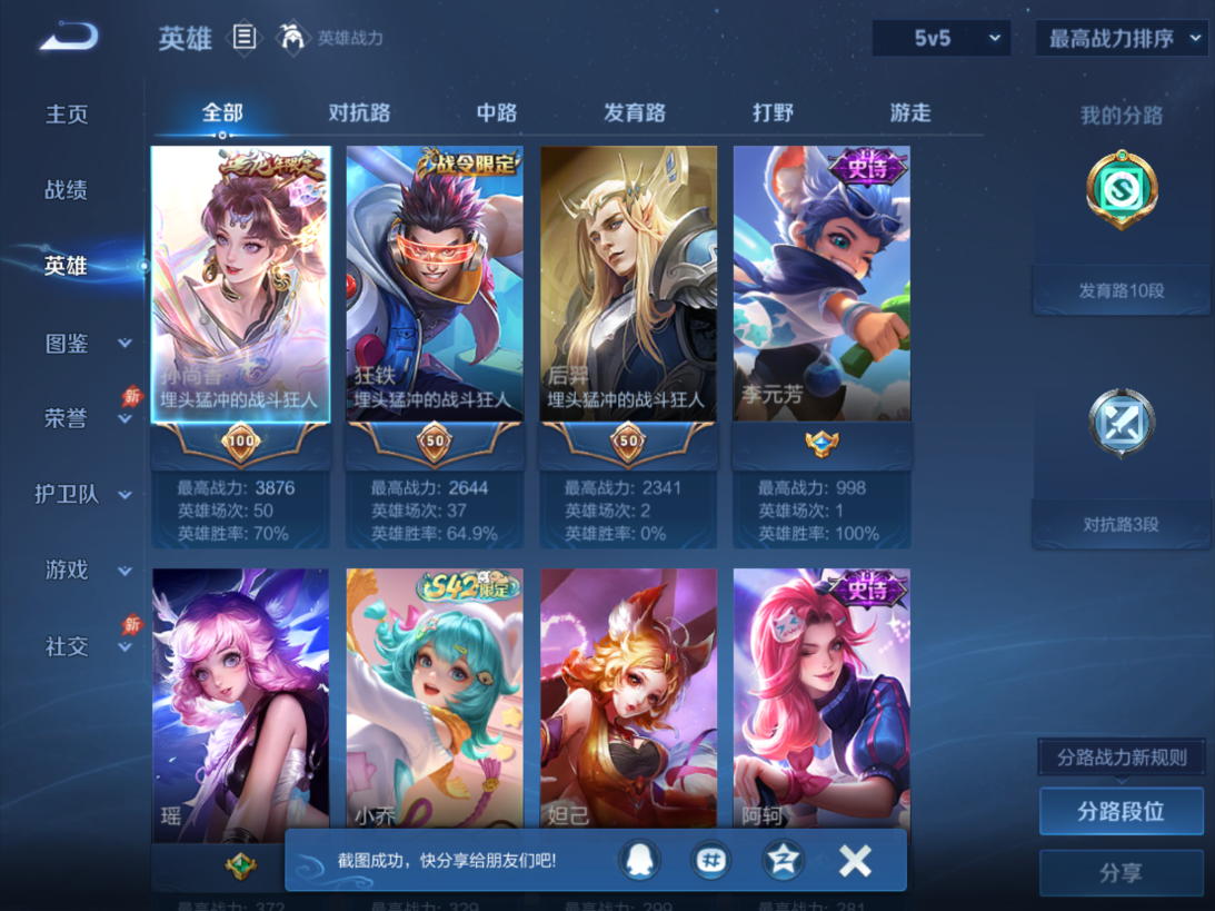 WZQM4689615王者荣耀账号详情图4