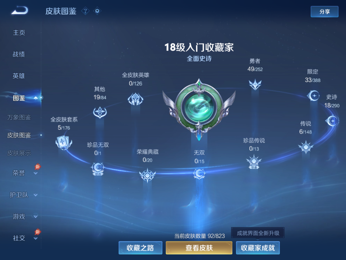 WZQM4689615王者荣耀账号详情图6