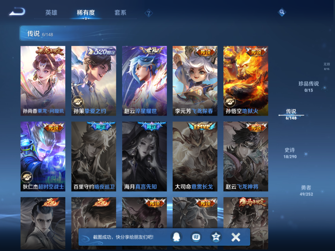 WZQM4689615王者荣耀账号详情图7