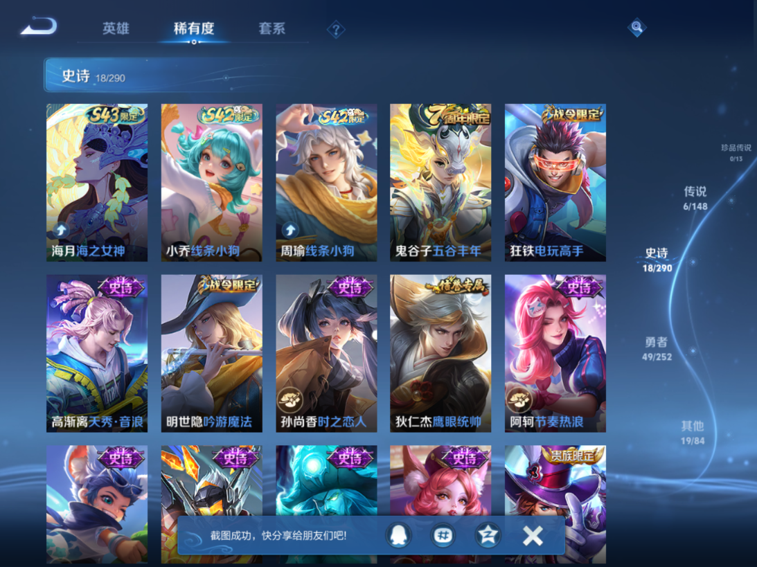 WZQM4689615王者荣耀账号详情图8