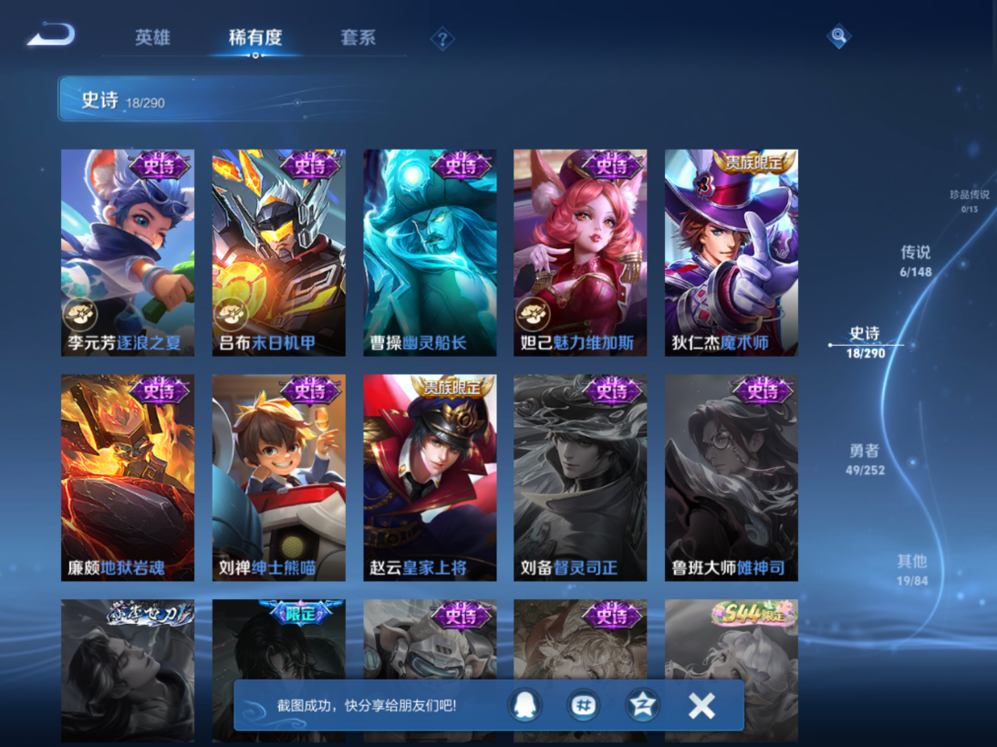 WZQM4689615王者荣耀账号详情图9