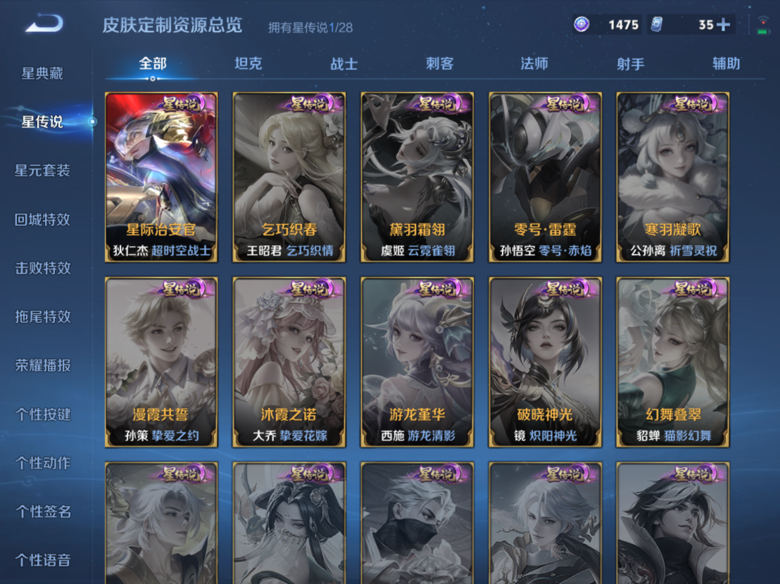 WZQM4689615王者荣耀账号详情图10
